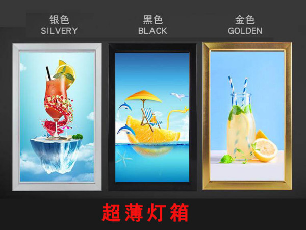 超薄灯箱图片