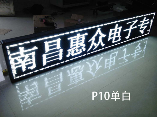 p10单白