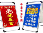 手提式海报架