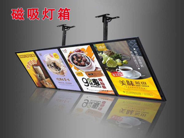 磁吸灯箱