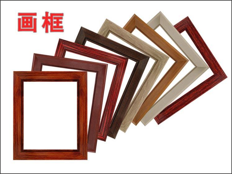 画框