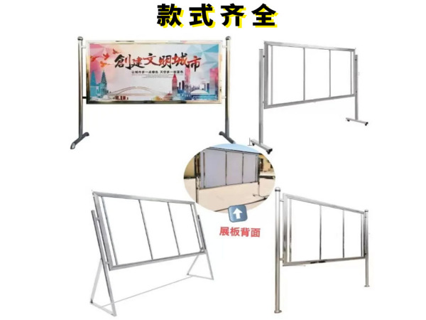 宣传栏